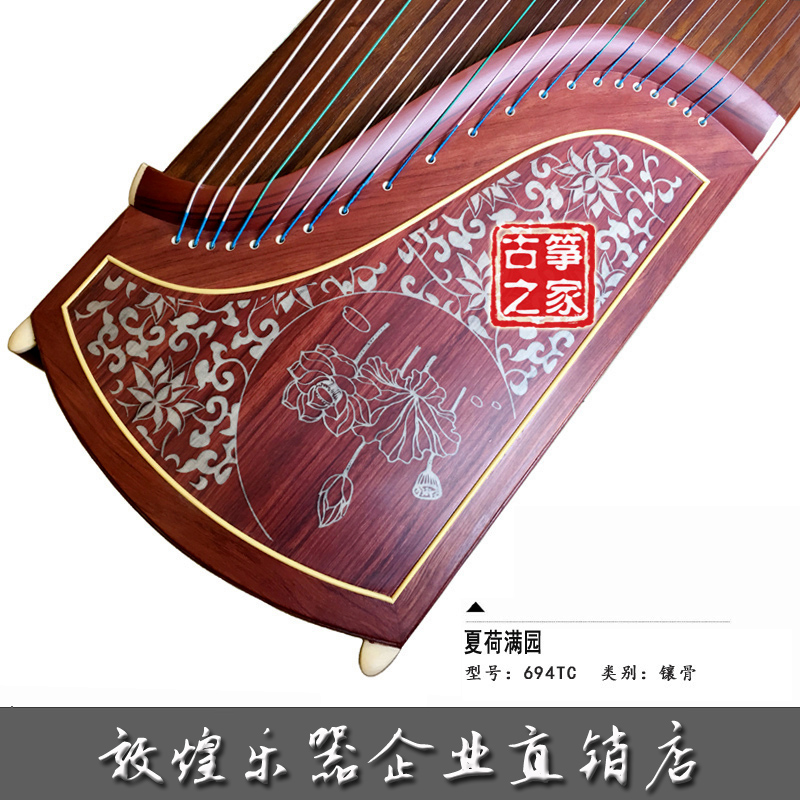 敦煌古筝694T夏荷满园