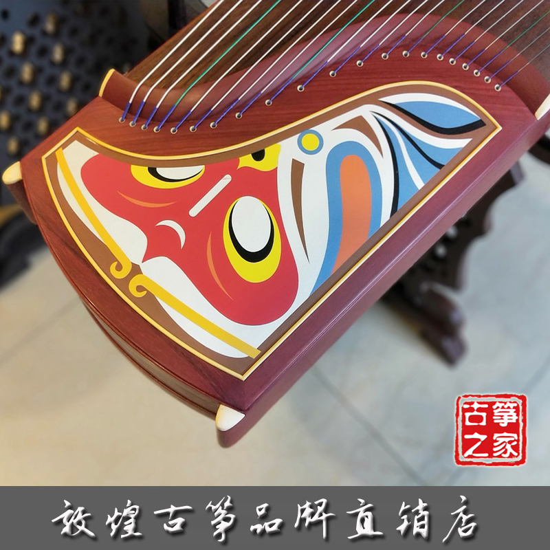 敦煌古筝S96B齐天大圣