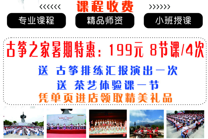 常规课程收费