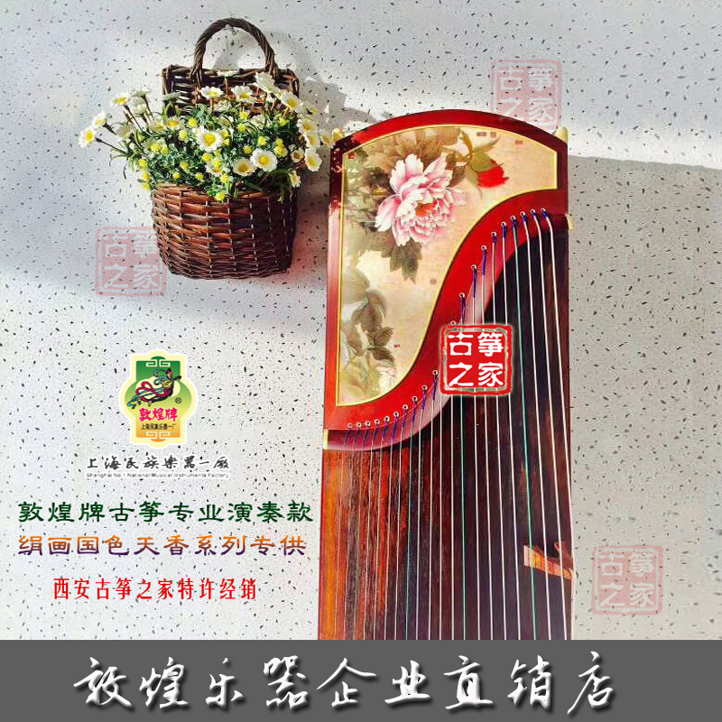 敦煌古筝696BR牡丹国色天香